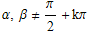 α, β≠π/2 + kπ